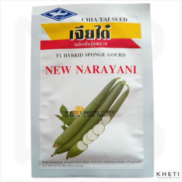 Ghiraula New Narayani  